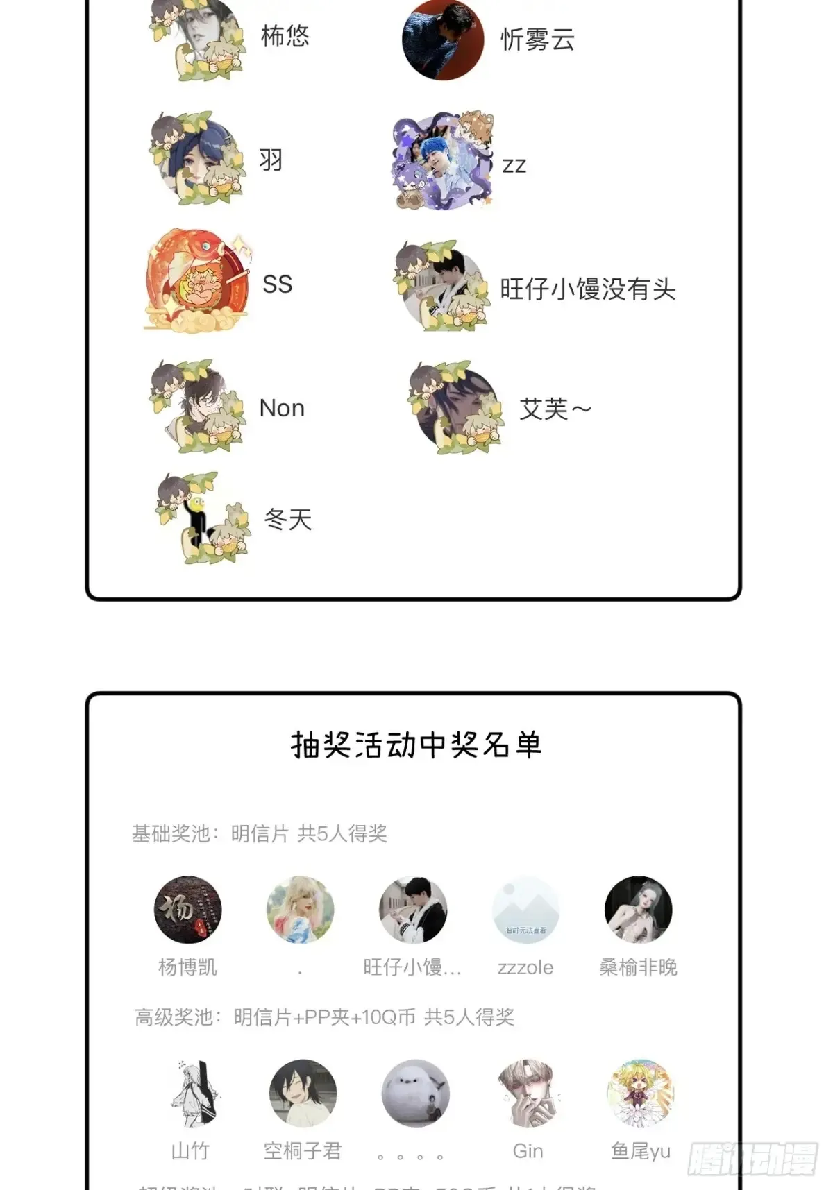 第三十九话 我在想什么 第56页