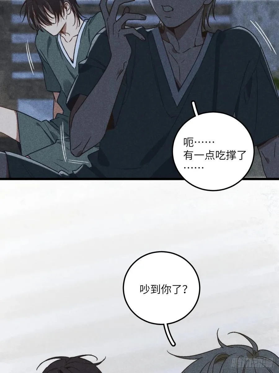 第四十话 真是疯了 第5页
