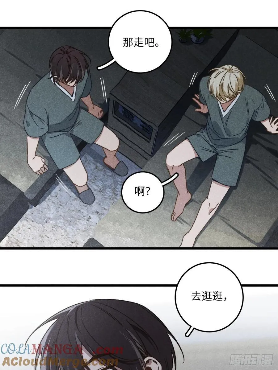 第四十话 真是疯了 第7页