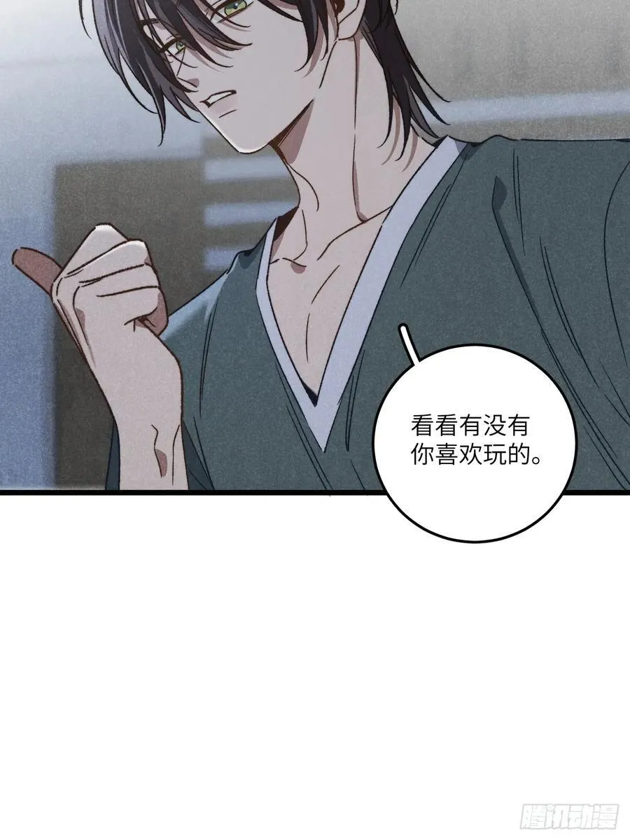 第四十话 真是疯了 第8页