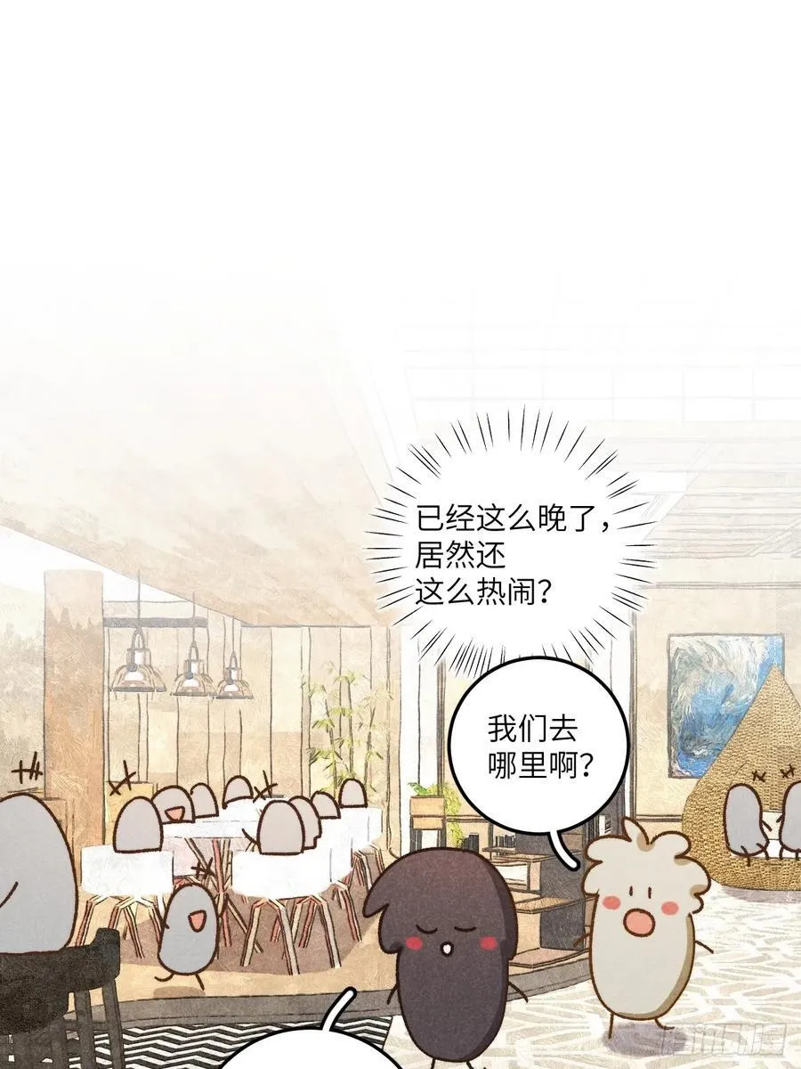 第四十话 真是疯了 第9页