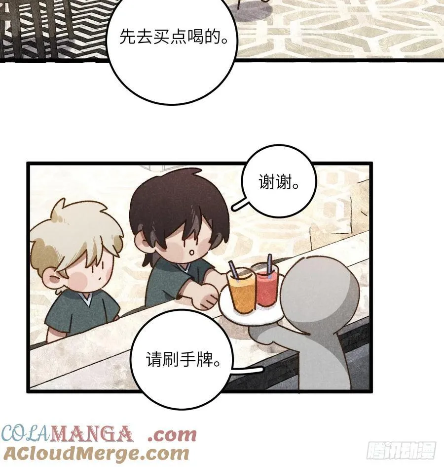第四十话 真是疯了 第10页