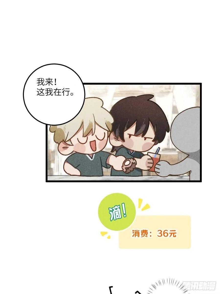 第四十话 真是疯了 第11页