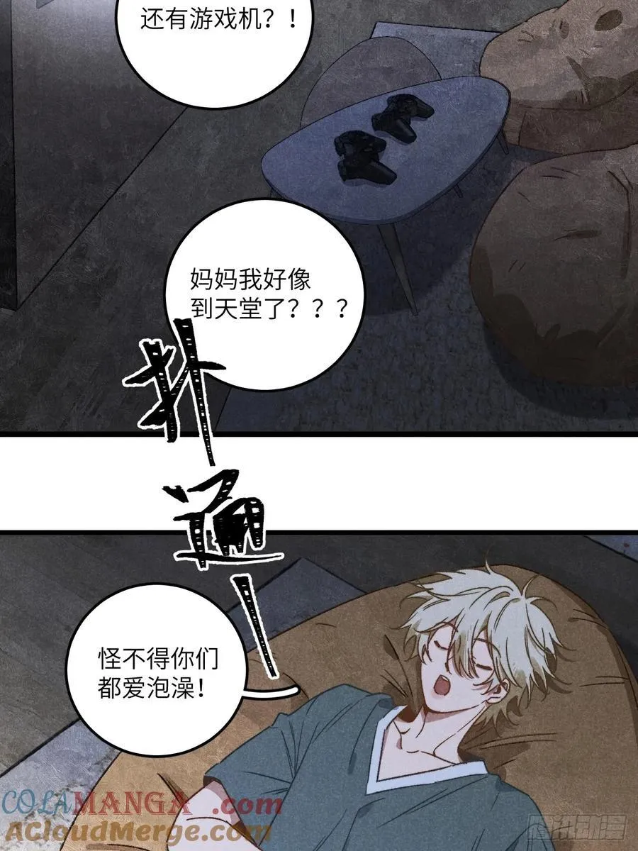 第四十话 真是疯了 第16页