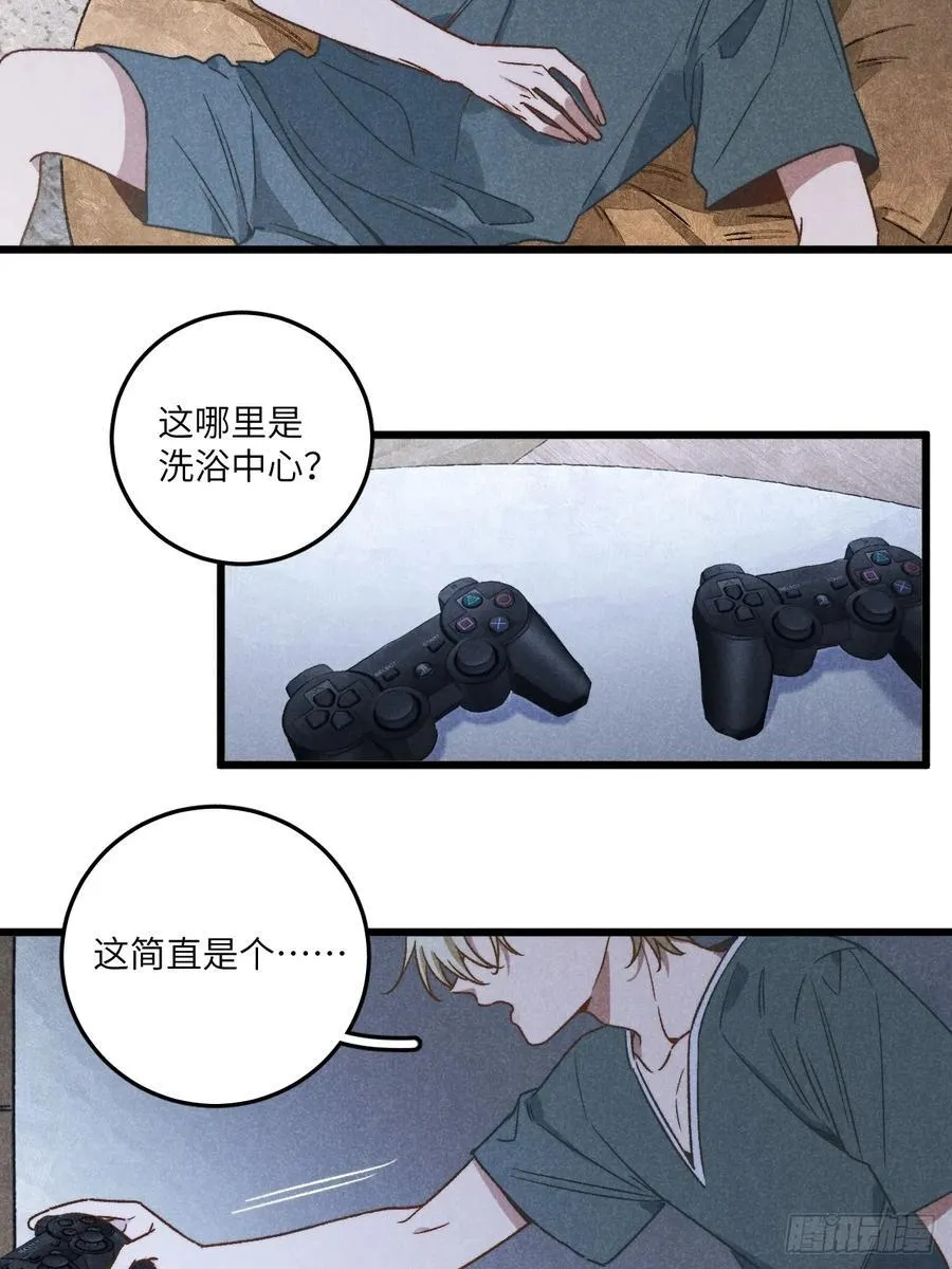 第四十话 真是疯了 第17页