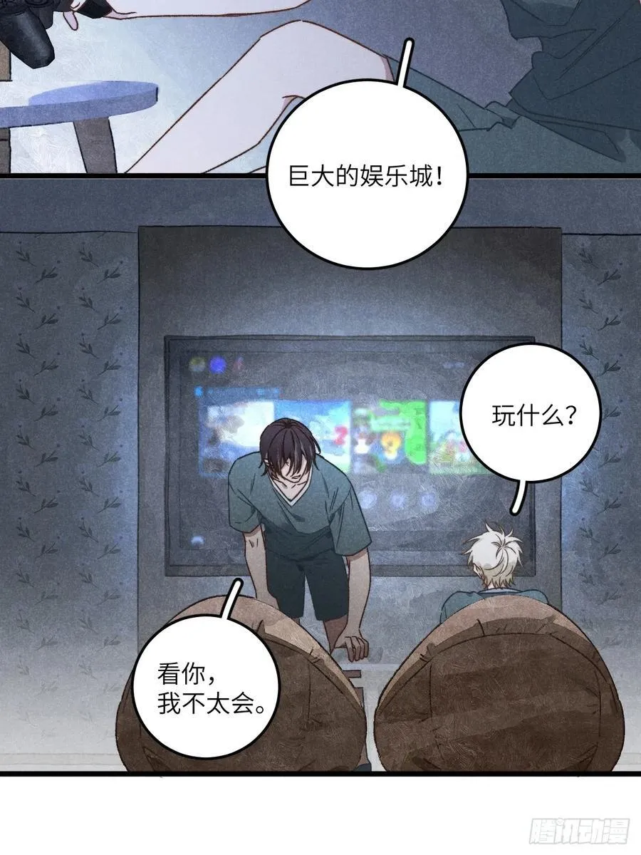 第四十话 真是疯了 第18页