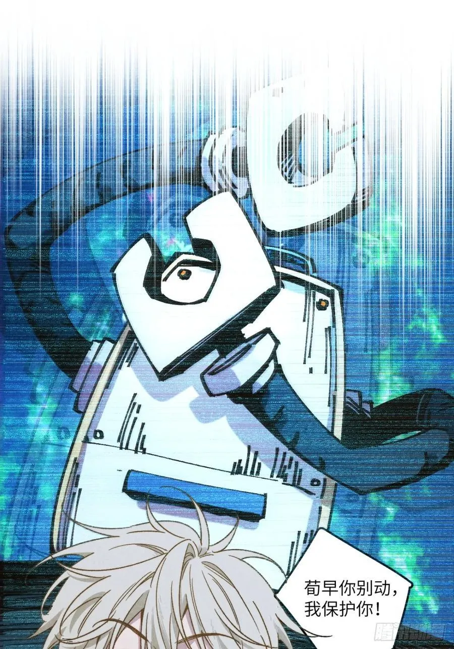 第四十话 真是疯了 第21页