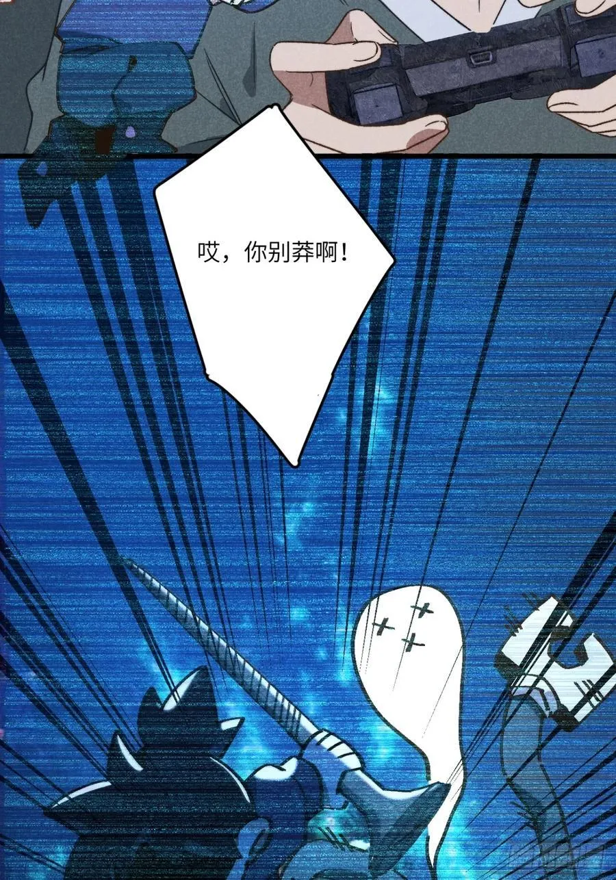 第四十话 真是疯了 第23页