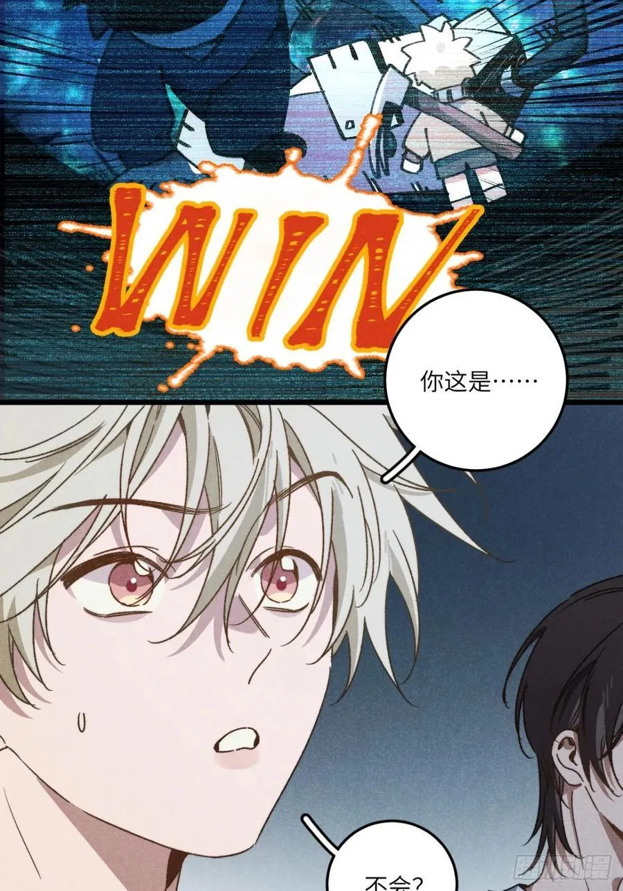 第四十话 真是疯了 第24页