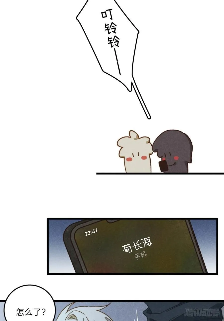 第四十话 真是疯了 第26页