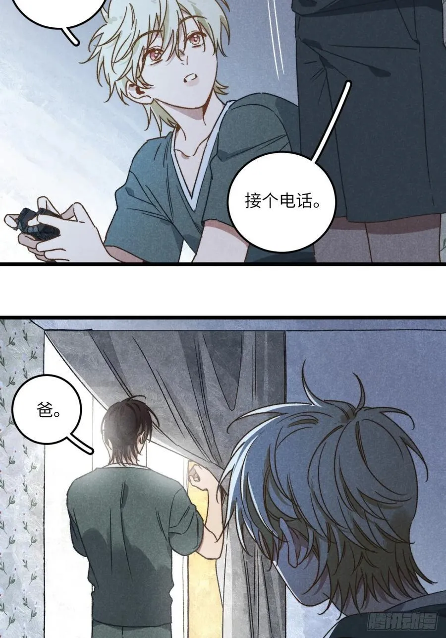 第四十话 真是疯了 第27页