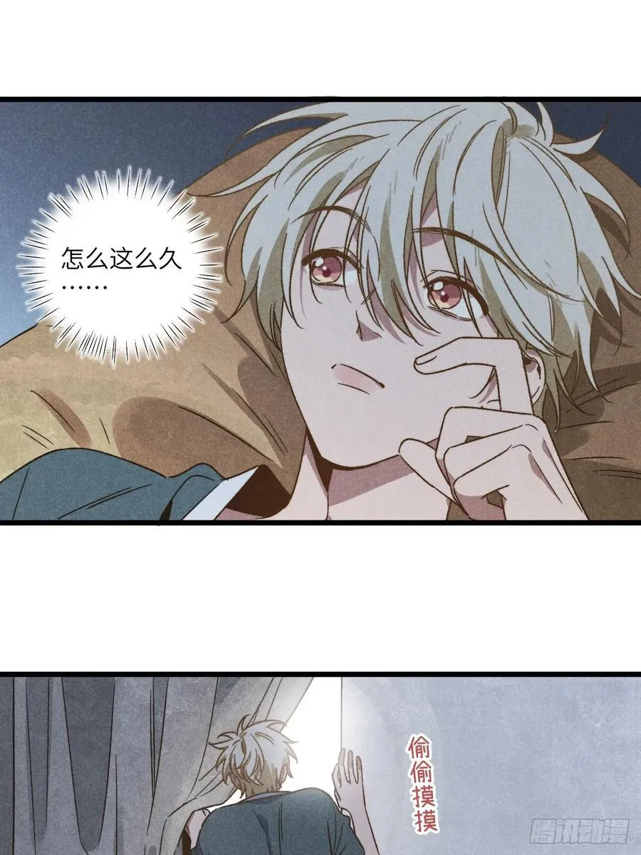 第四十话 真是疯了 第29页