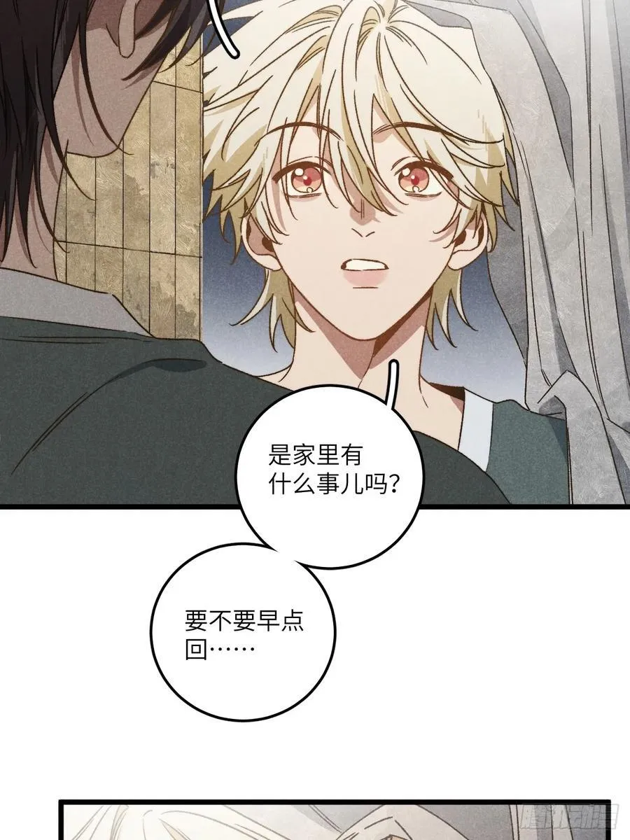 第四十话 真是疯了 第35页