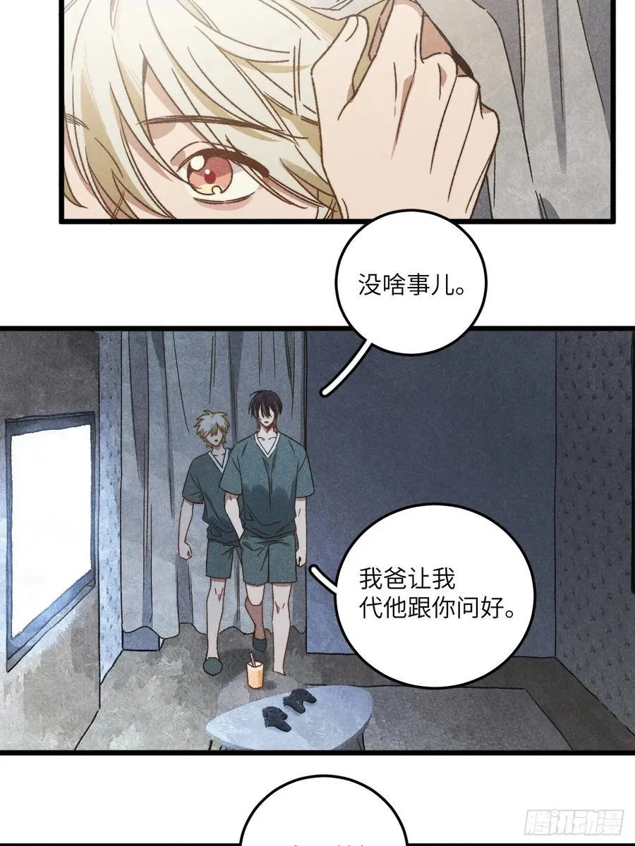 第四十话 真是疯了 第36页