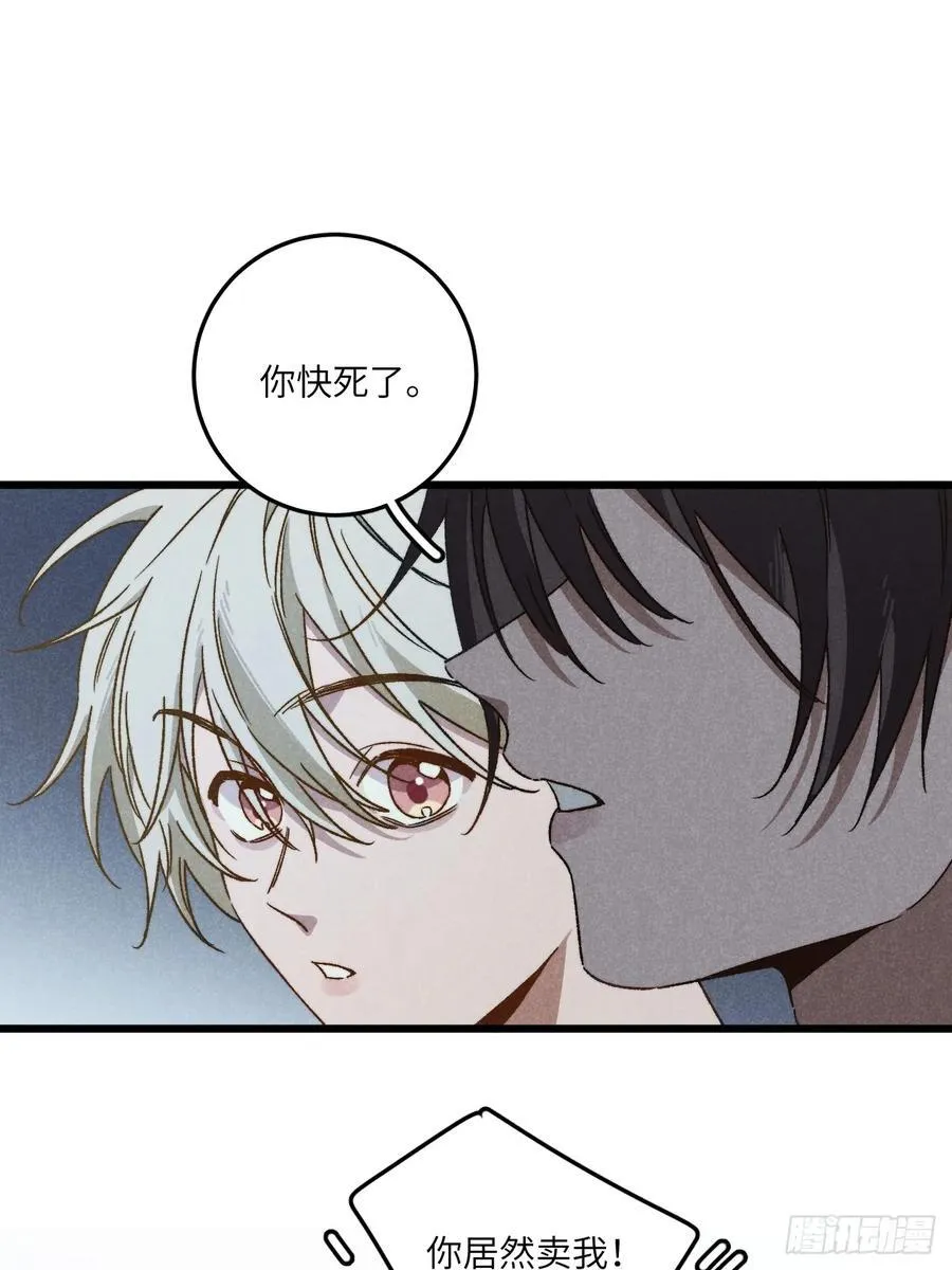 第四十话 真是疯了 第38页