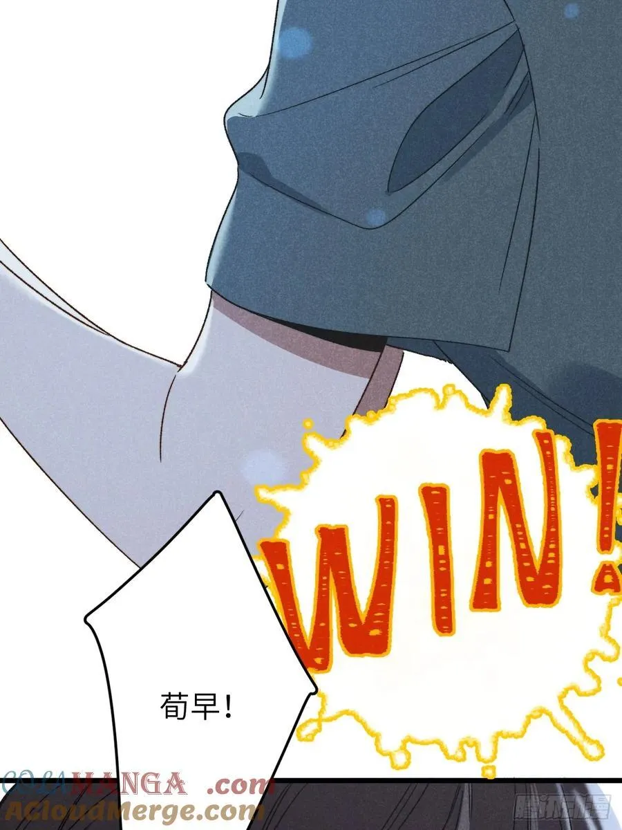 第四十话 真是疯了 第43页