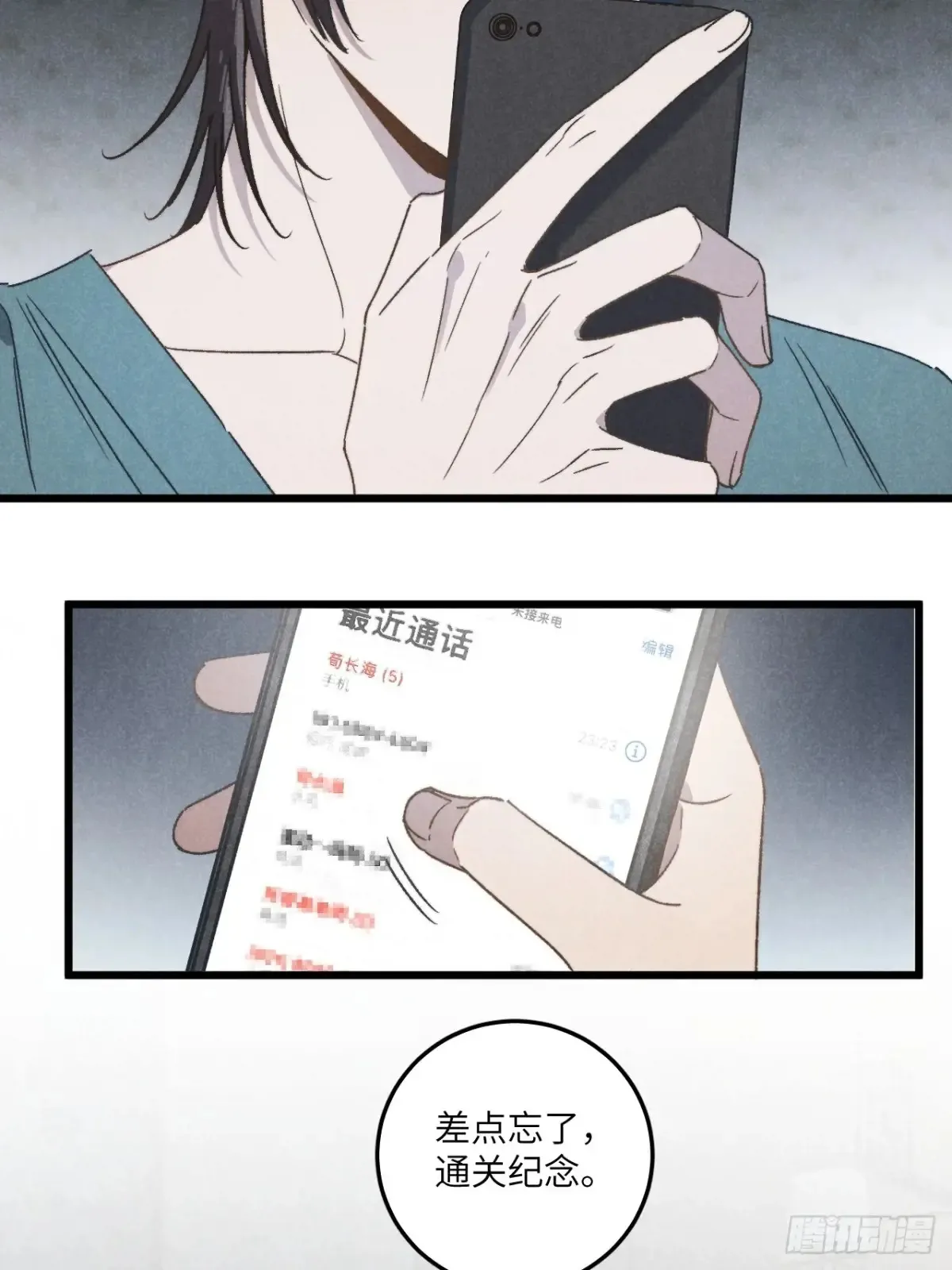 第四十一话 不是小孩子了 第4页