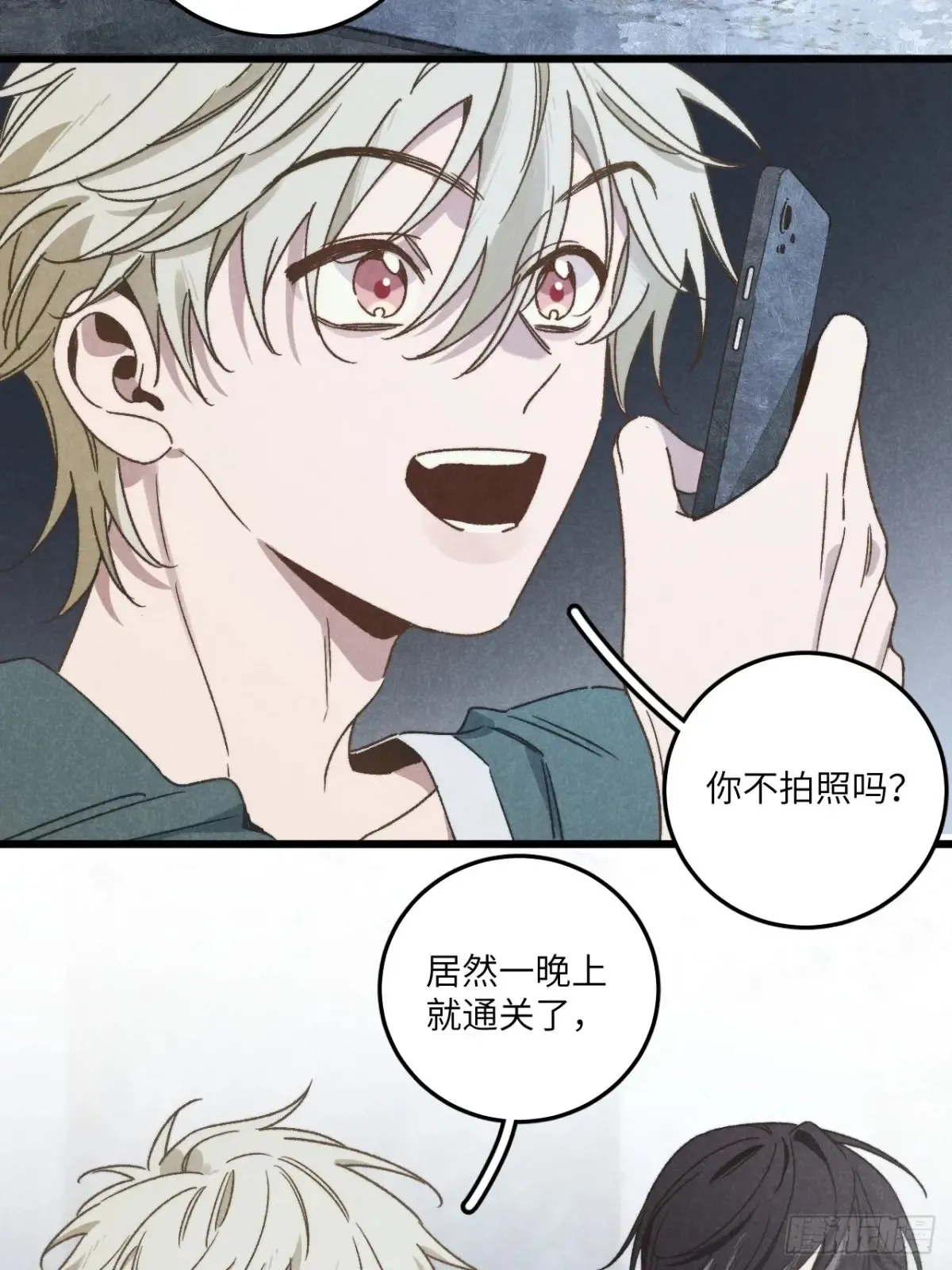 第四十一话 不是小孩子了 第6页