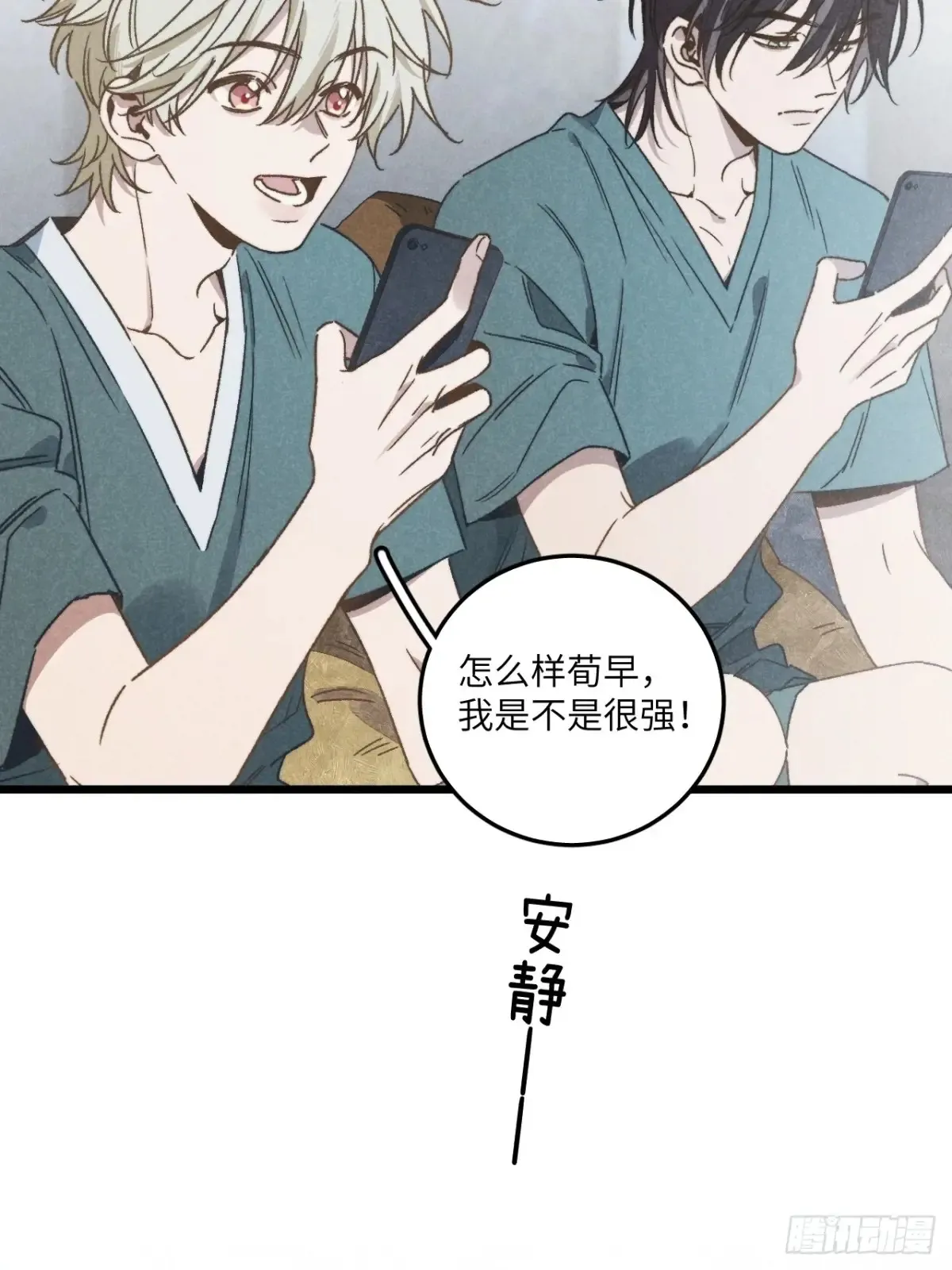 第四十一话 不是小孩子了 第7页