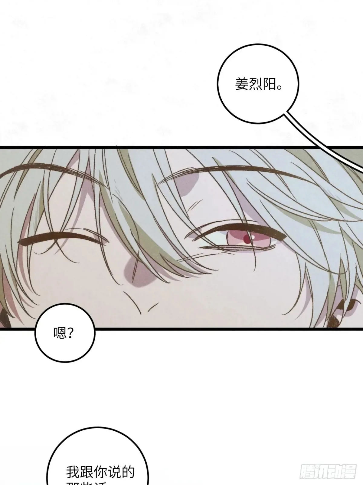 第四十一话 不是小孩子了 第13页