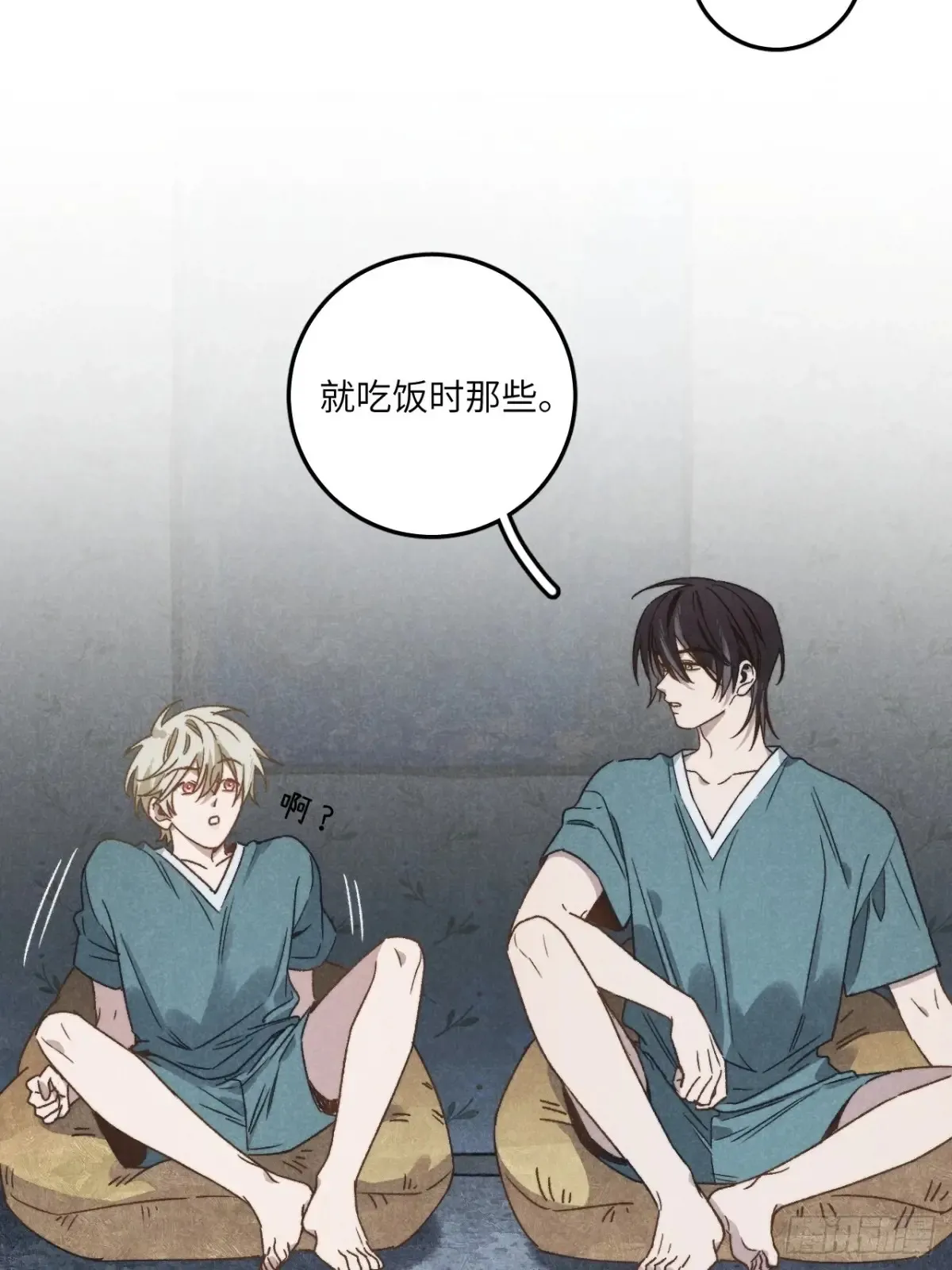 第四十一话 不是小孩子了 第16页
