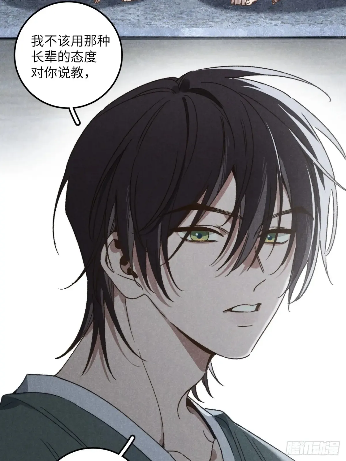 第四十一话 不是小孩子了 第17页
