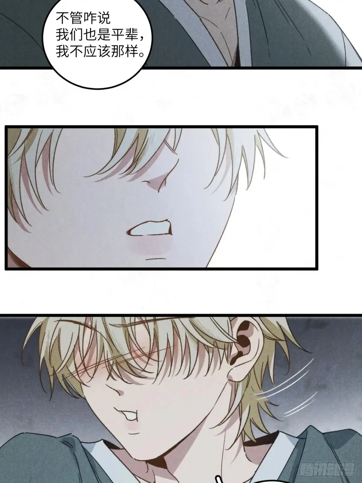 第四十一话 不是小孩子了 第18页