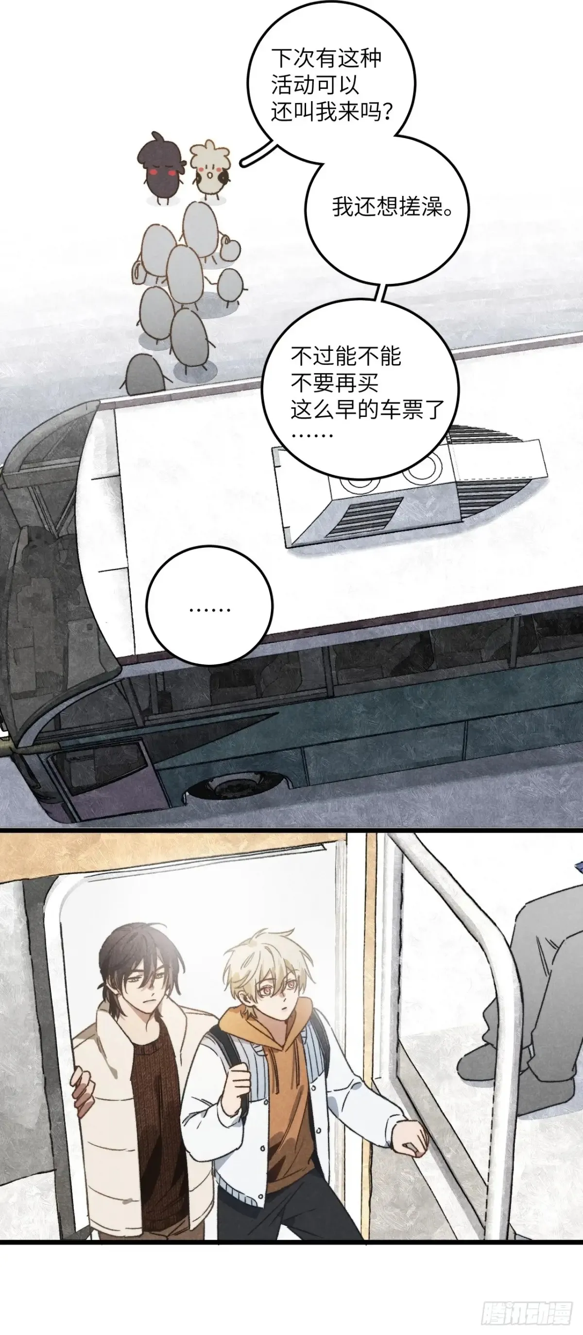 第四十一话 不是小孩子了 第23页