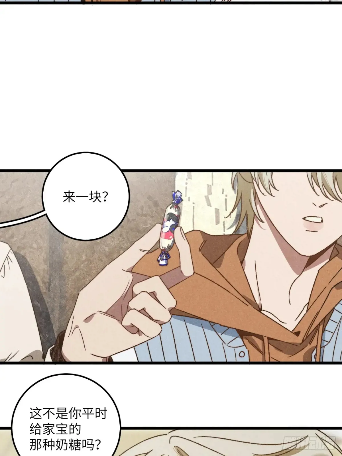 第四十一话 不是小孩子了 第31页