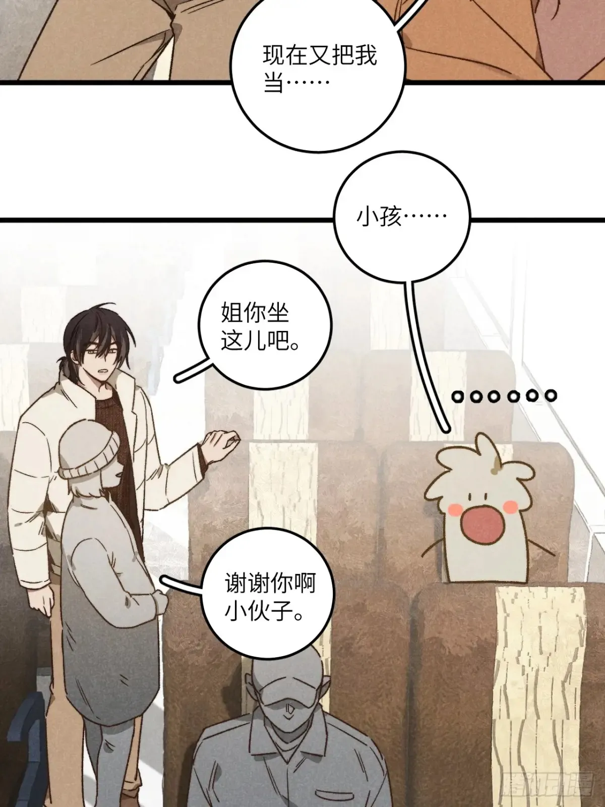 第四十一话 不是小孩子了 第36页