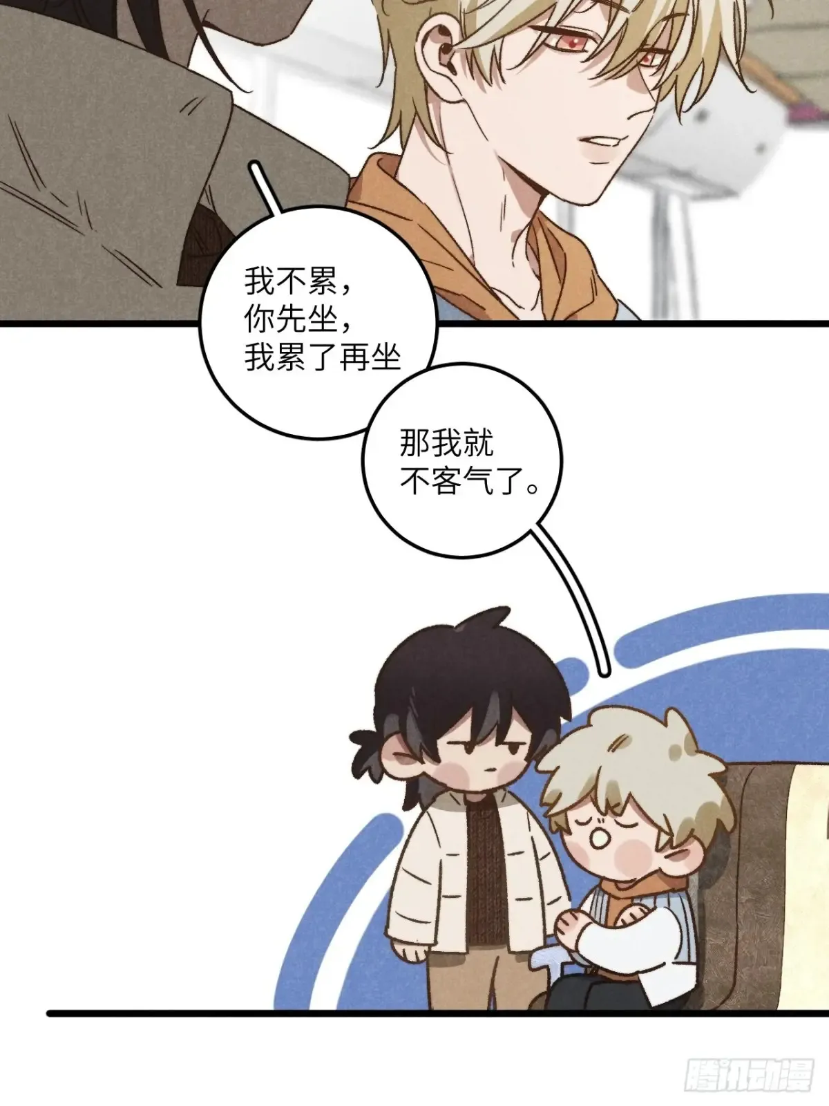 第四十一话 不是小孩子了 第38页