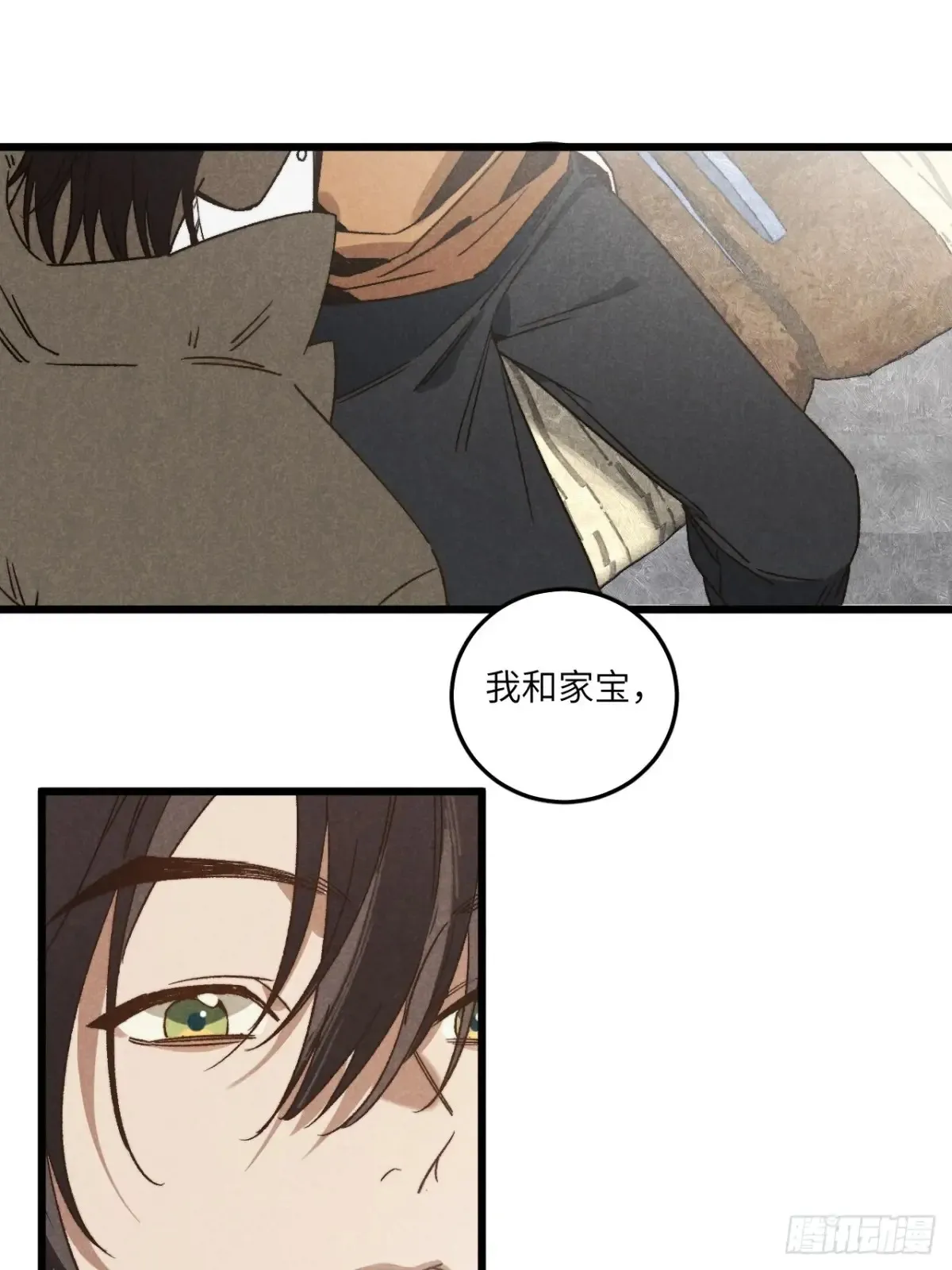 第四十一话 不是小孩子了 第39页