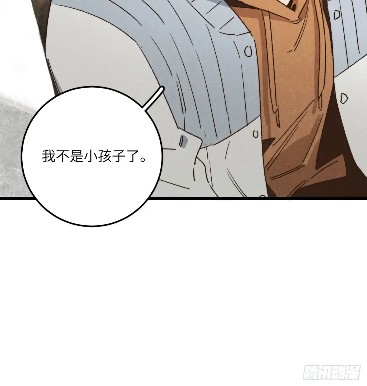 第四十一话 不是小孩子了 第41页