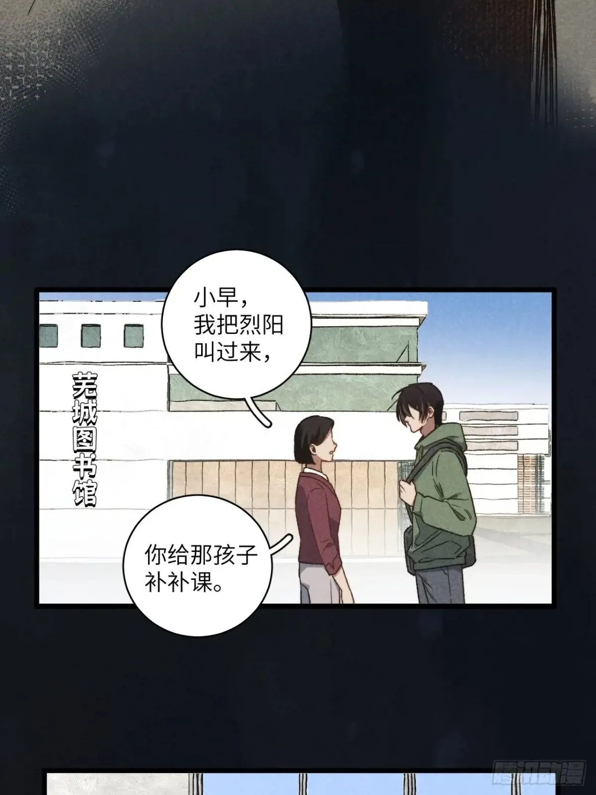 第四十一话 不是小孩子了 第45页