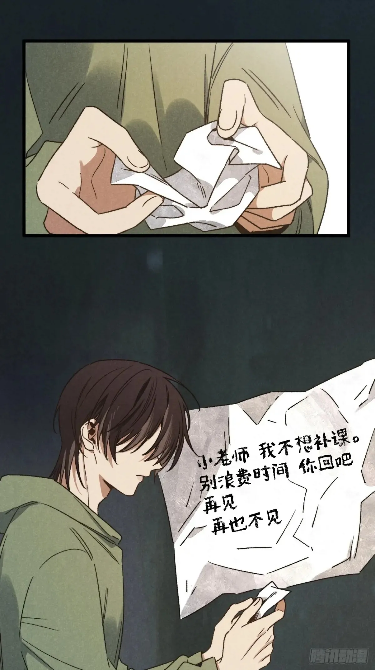 第四十一话 不是小孩子了 第51页