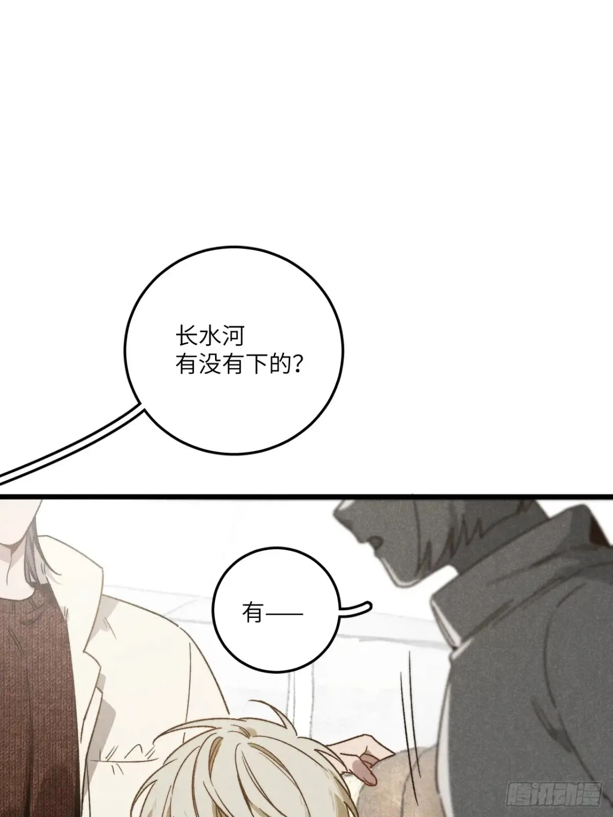 第四十二话 我们见过 第2页