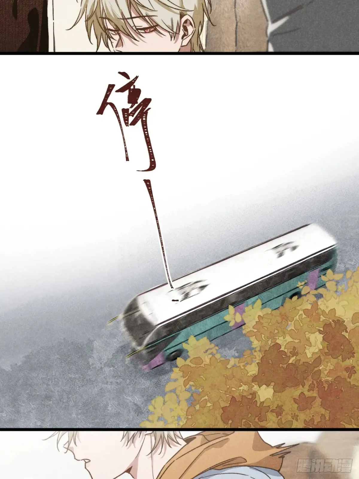 第四十二话 我们见过 第3页