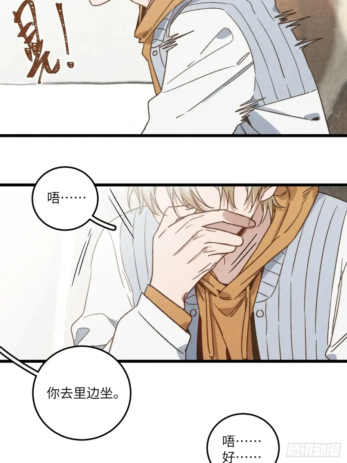 第四十二话 我们见过 第4页