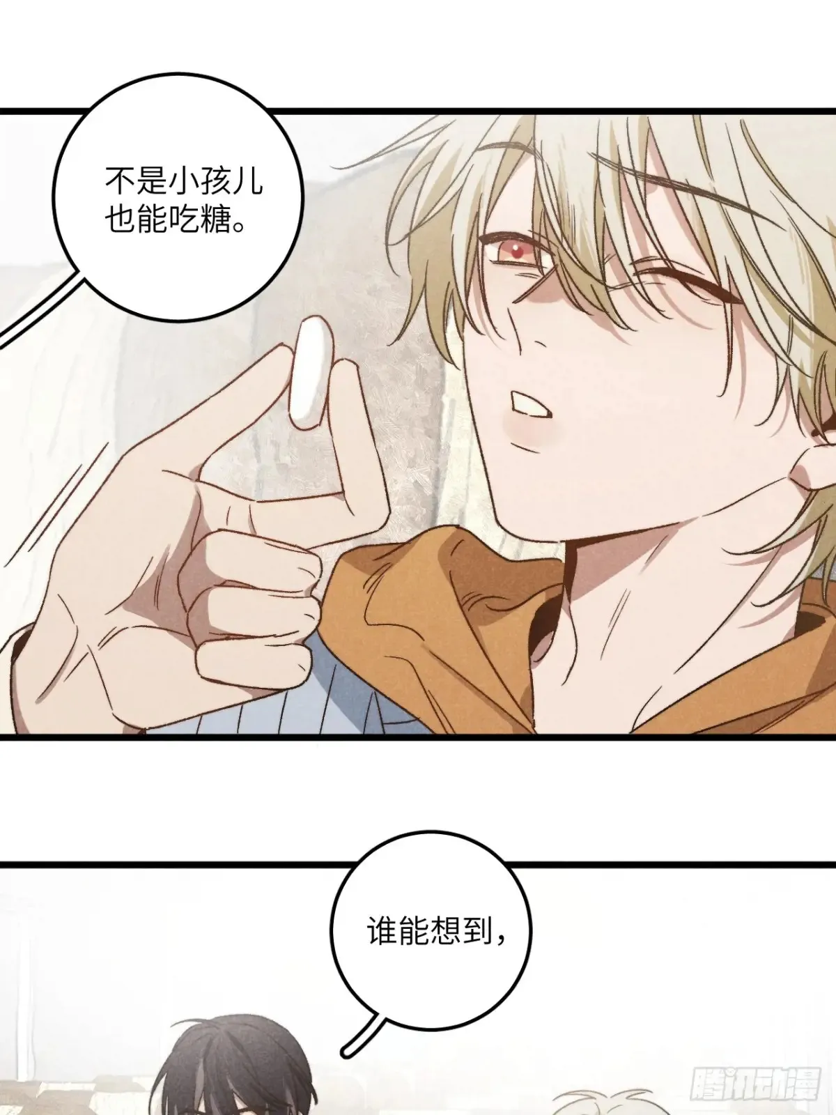 第四十二话 我们见过 第6页