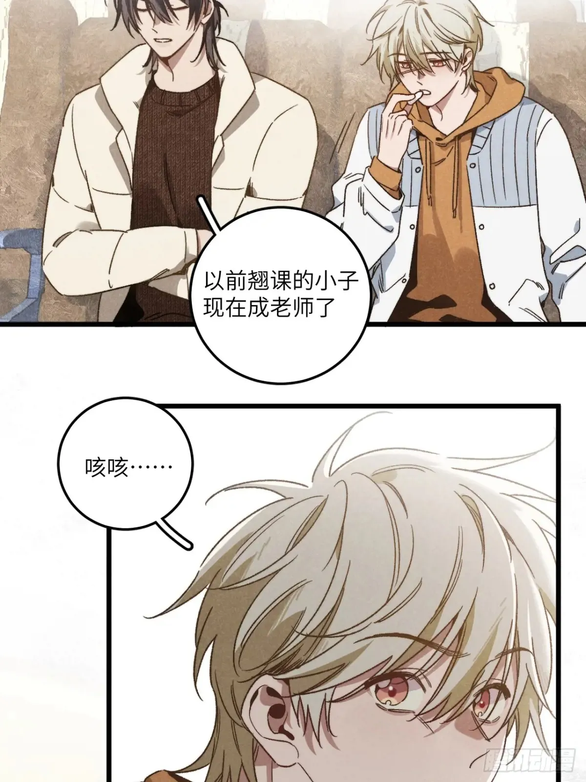 第四十二话 我们见过 第7页