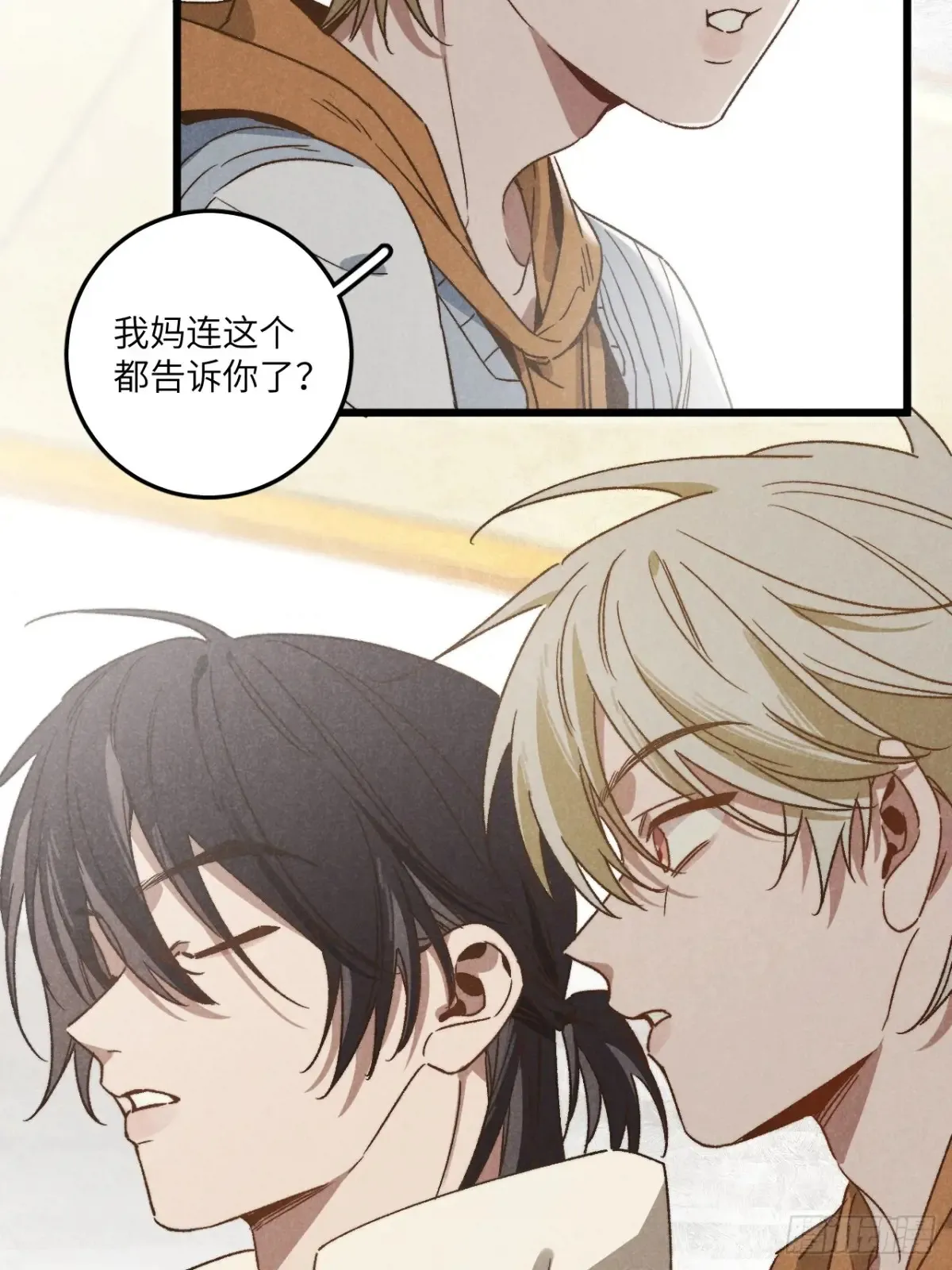 第四十二话 我们见过 第8页