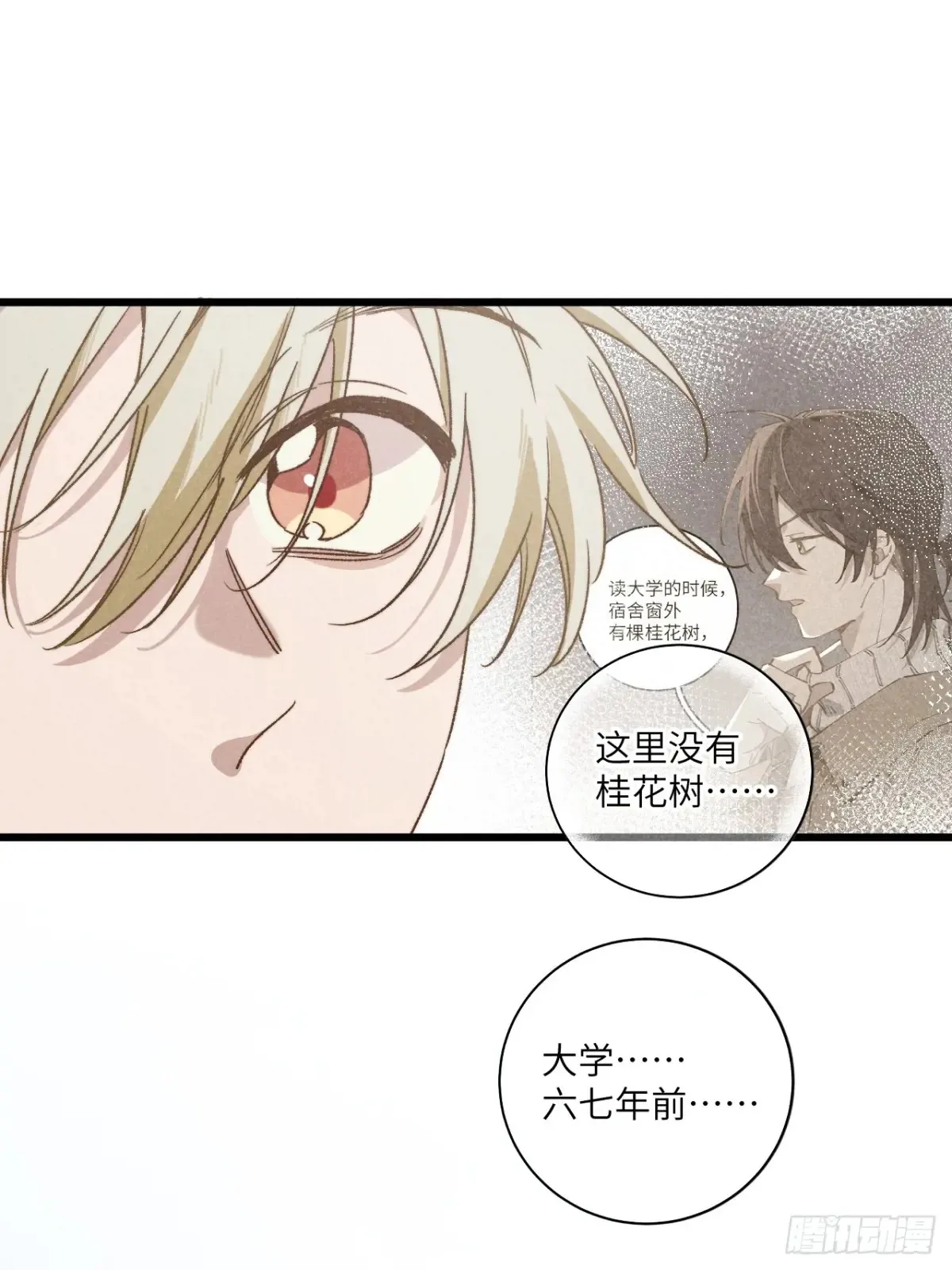 第四十二话 我们见过 第11页