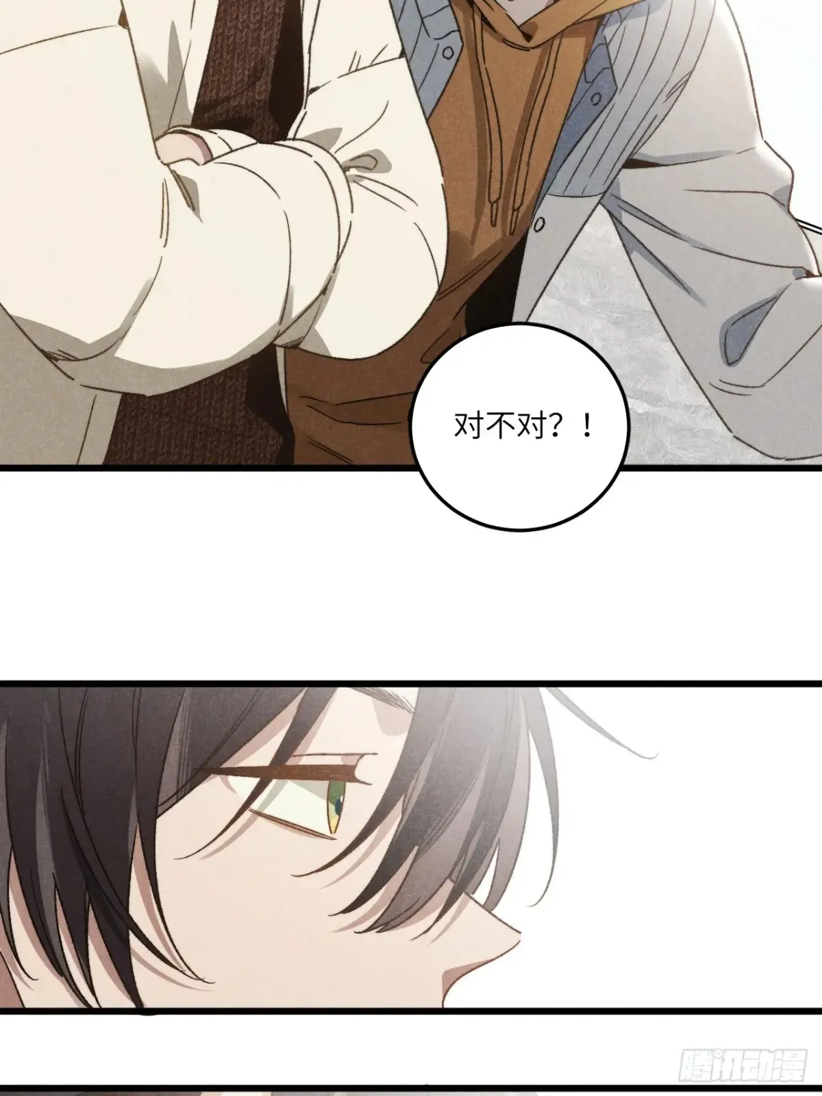 第四十二话 我们见过 第13页