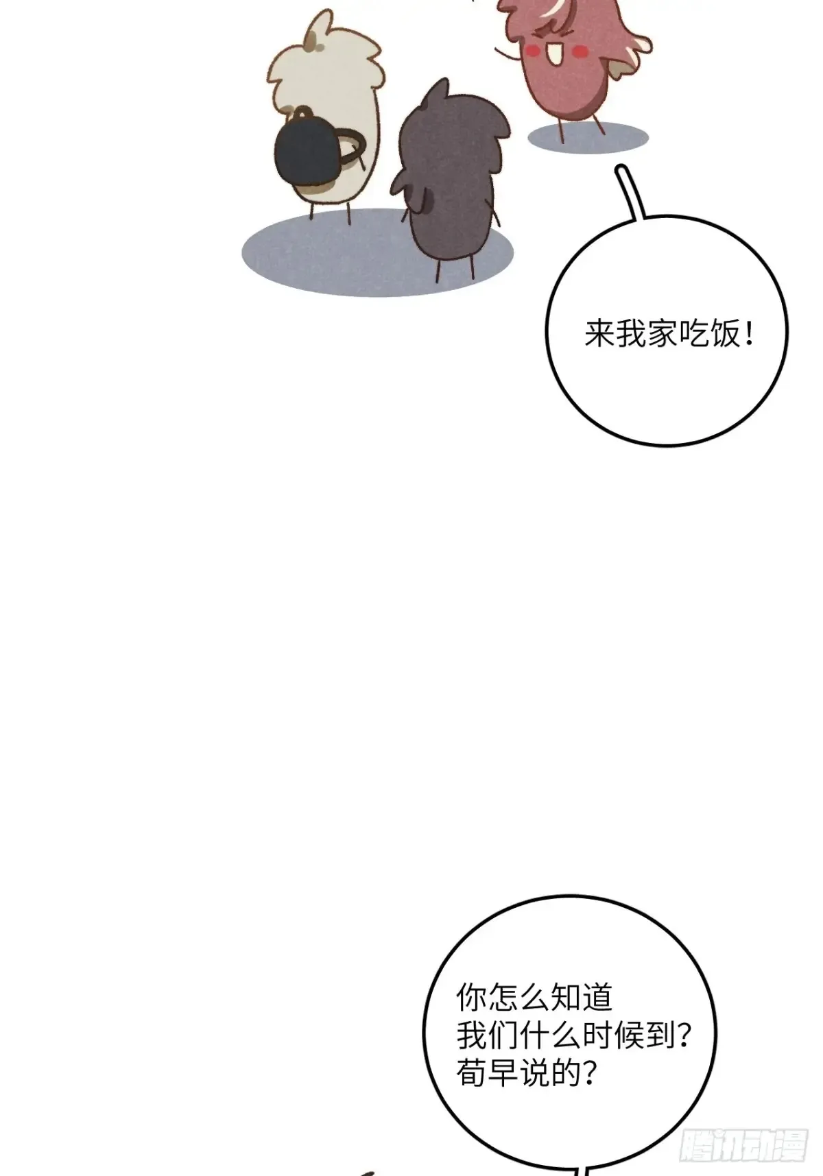 第四十二话 我们见过 第22页