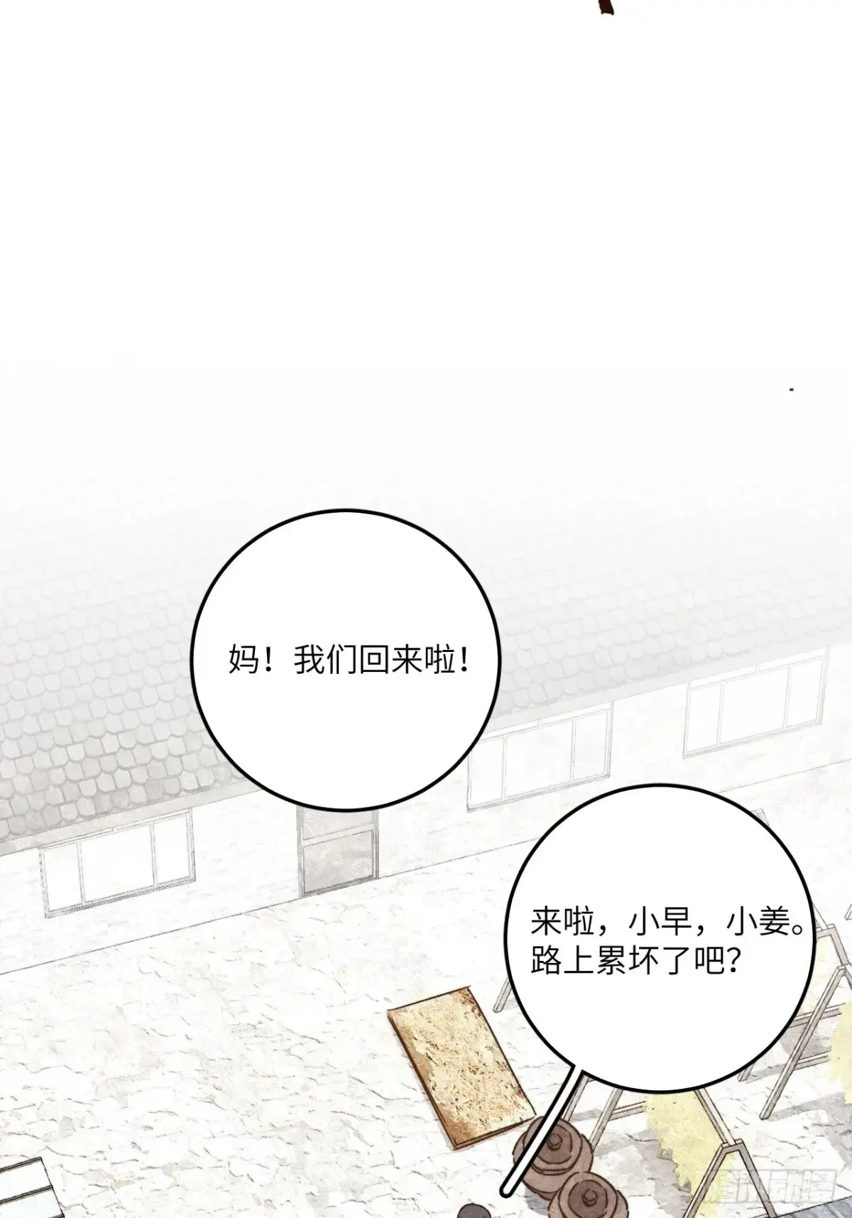 第四十二话 我们见过 第27页