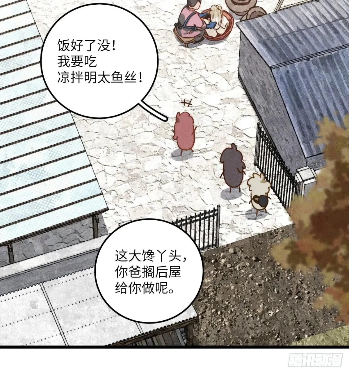 第四十二话 我们见过 第28页