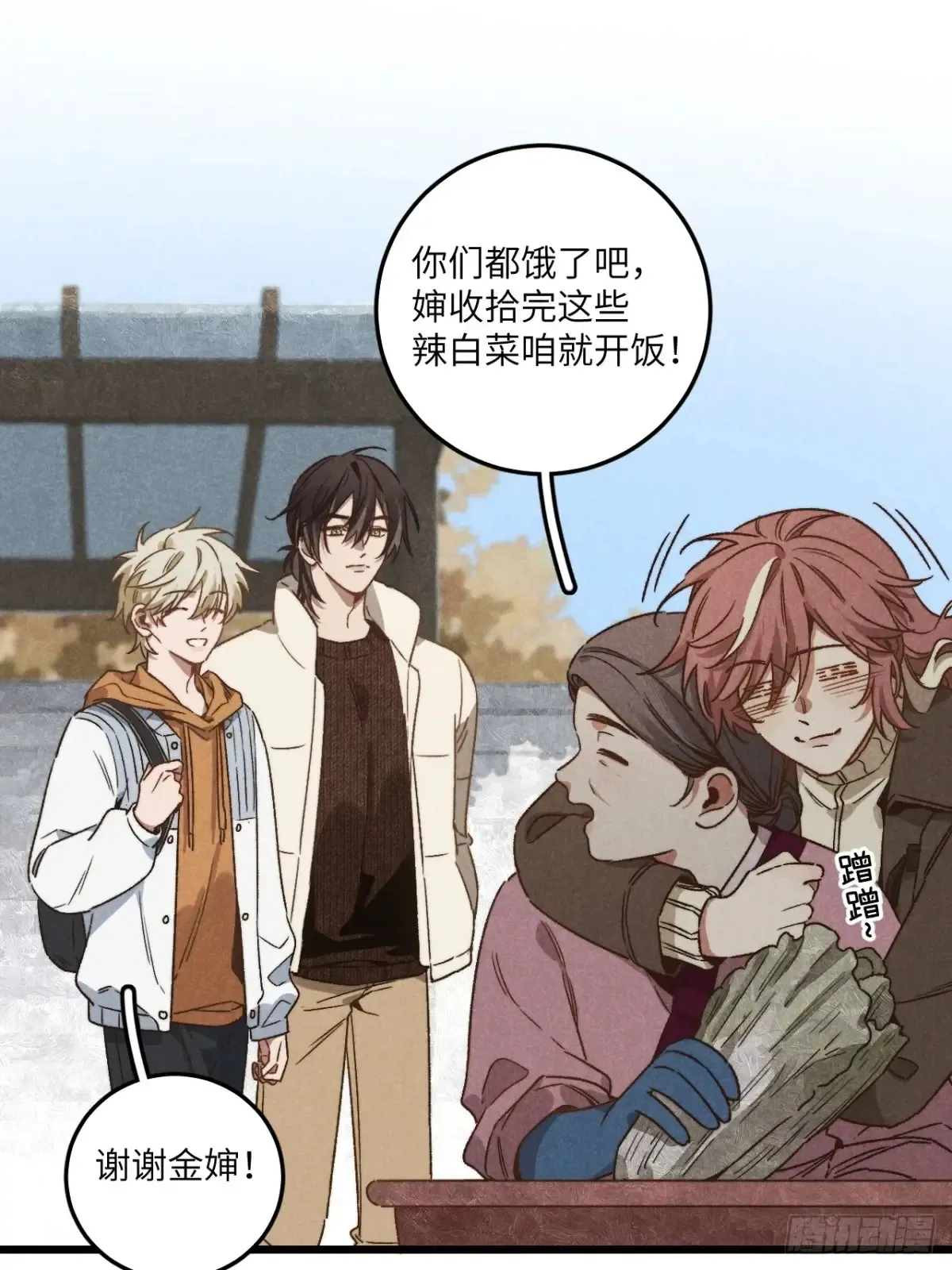 第四十二话 我们见过 第29页
