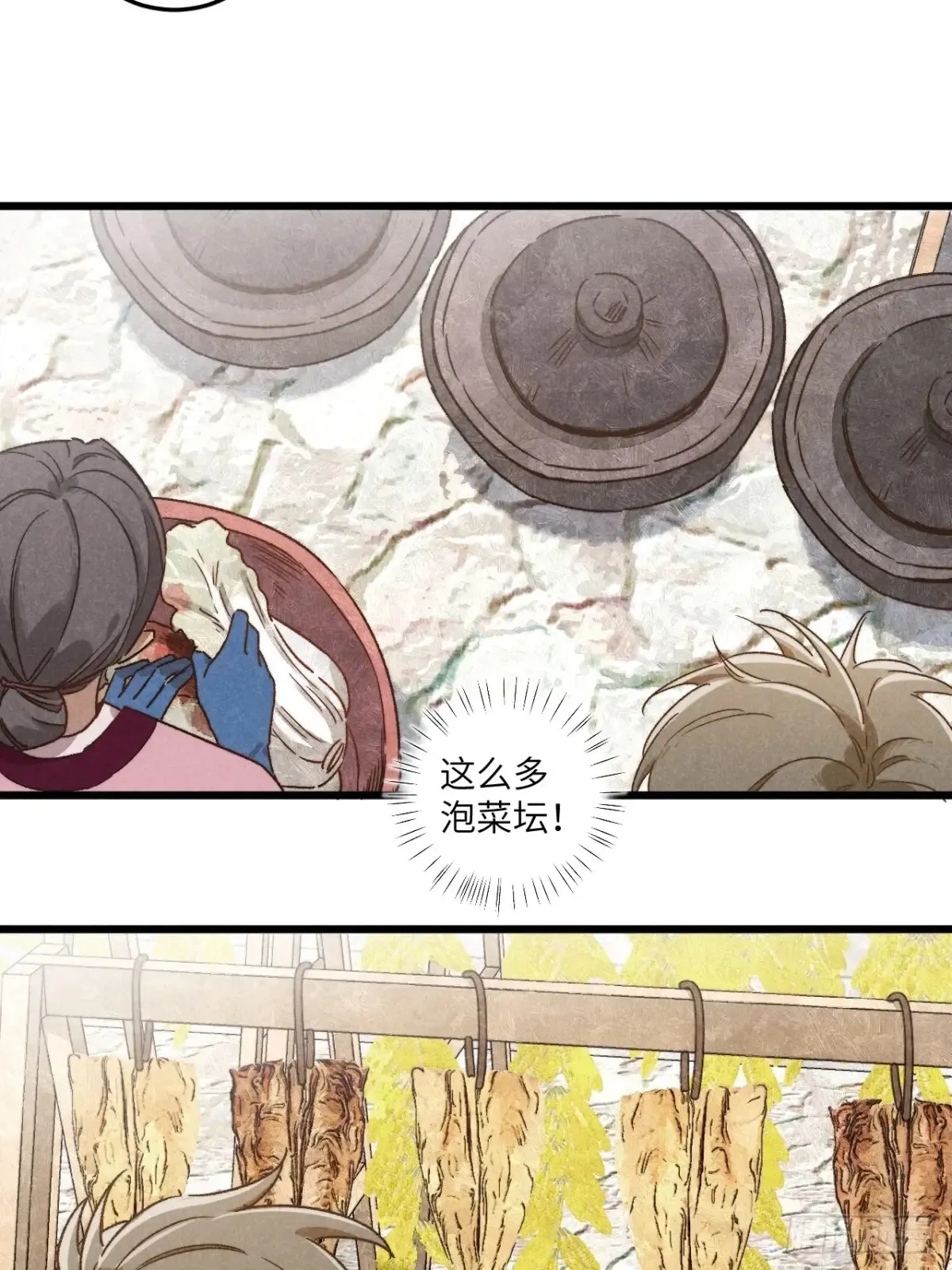 第四十二话 我们见过 第30页