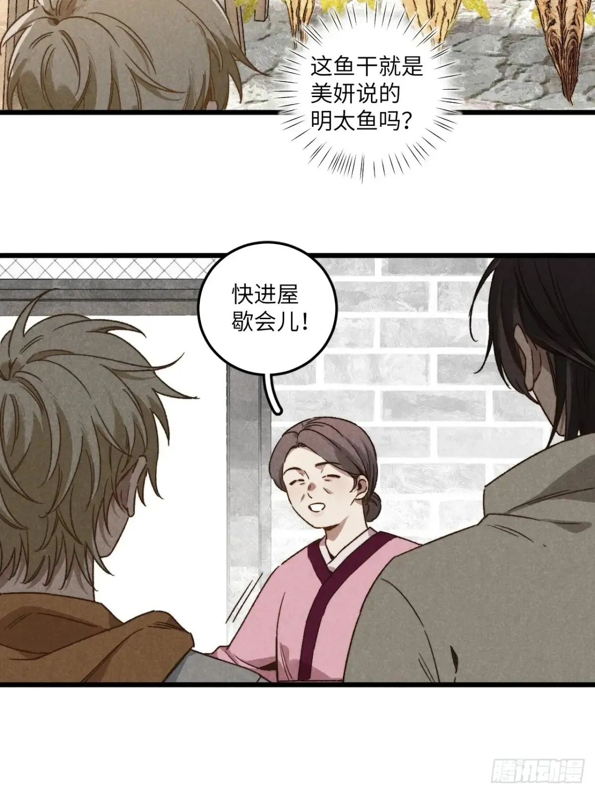 第四十二话 我们见过 第31页