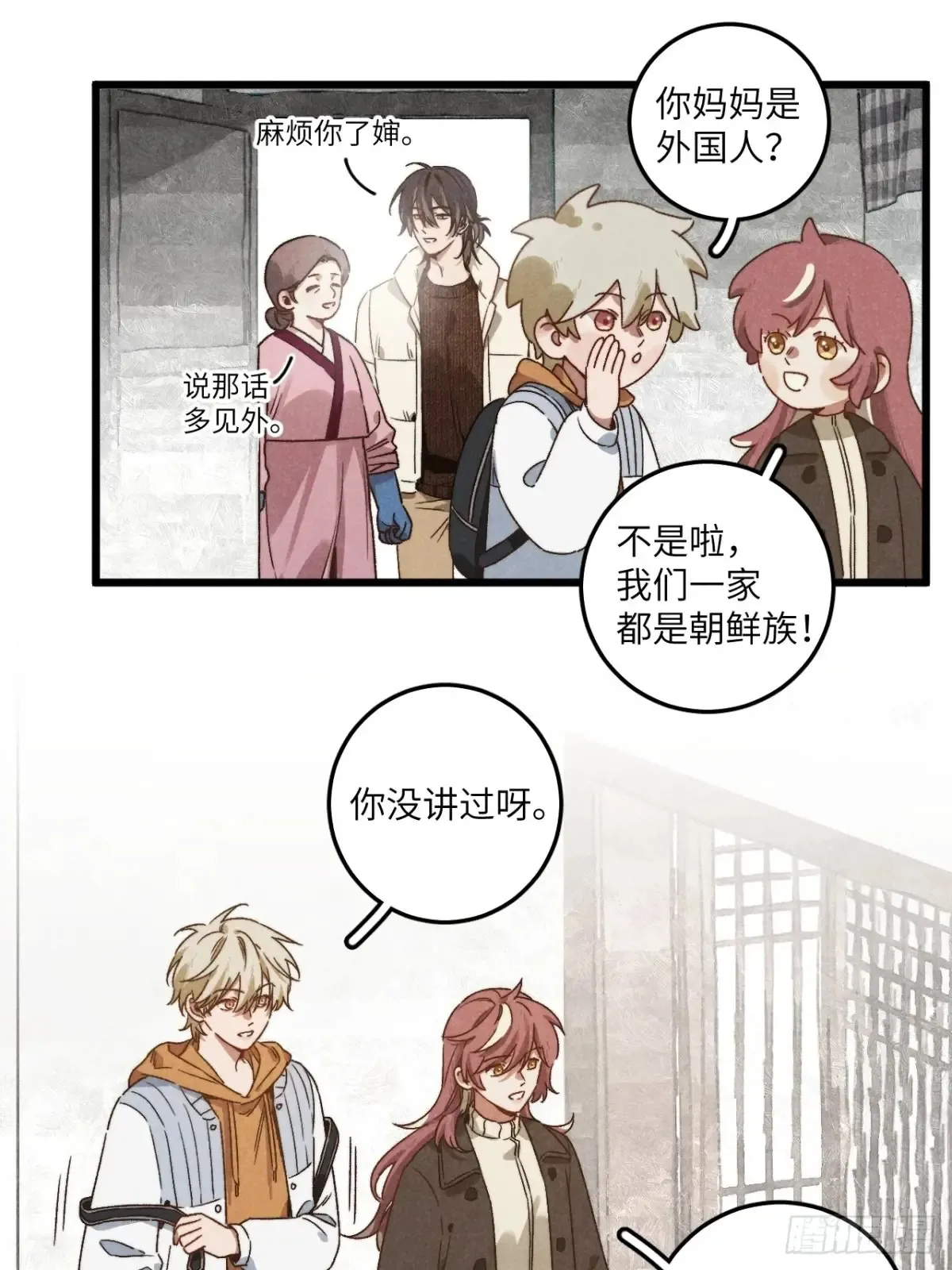第四十二话 我们见过 第32页